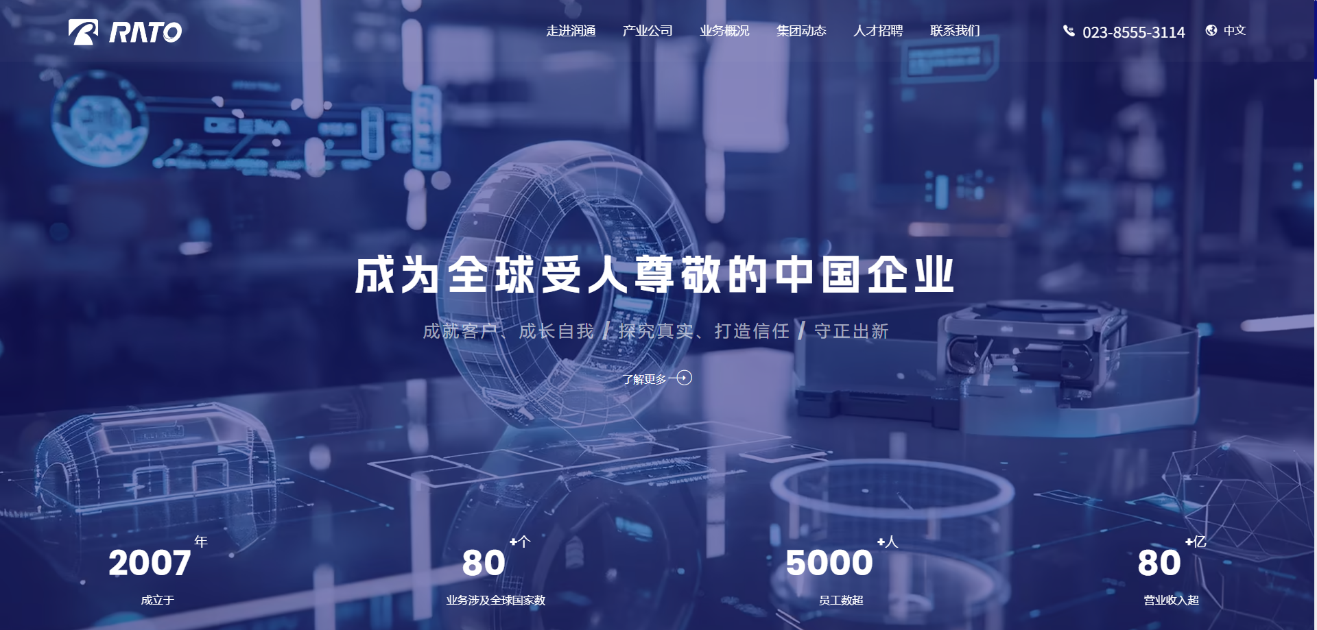 重庆润通科技有限公司
