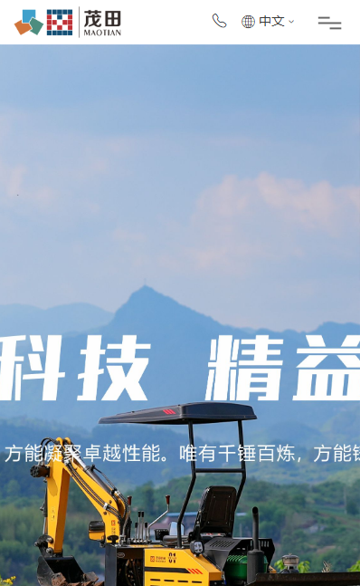 重庆茂田机械有限公司