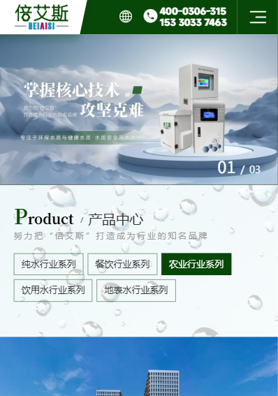 重庆倍艾斯科技有限公司
