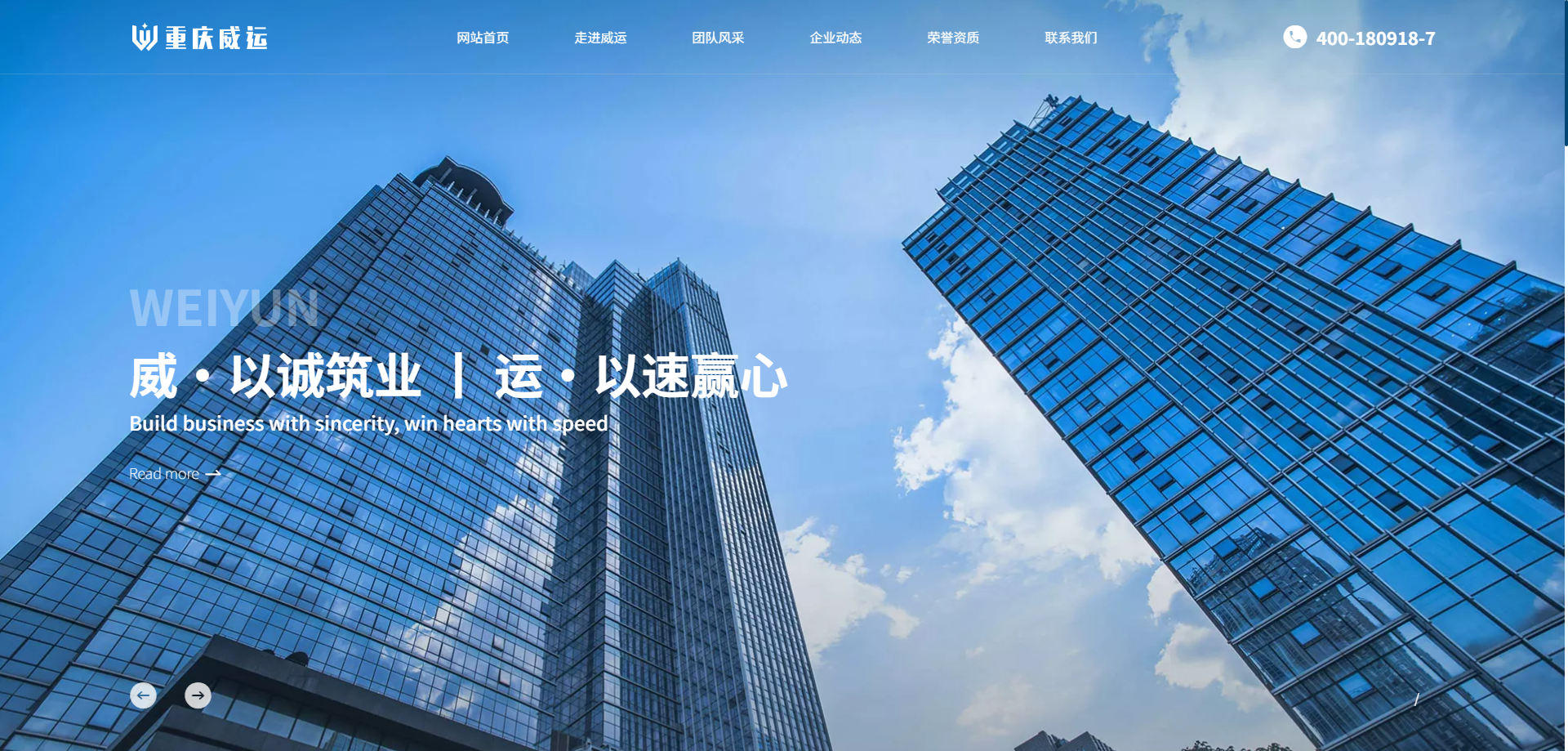 重庆威运企业管理咨询有限公司