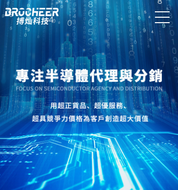 深圳市搏燦科技有限公司