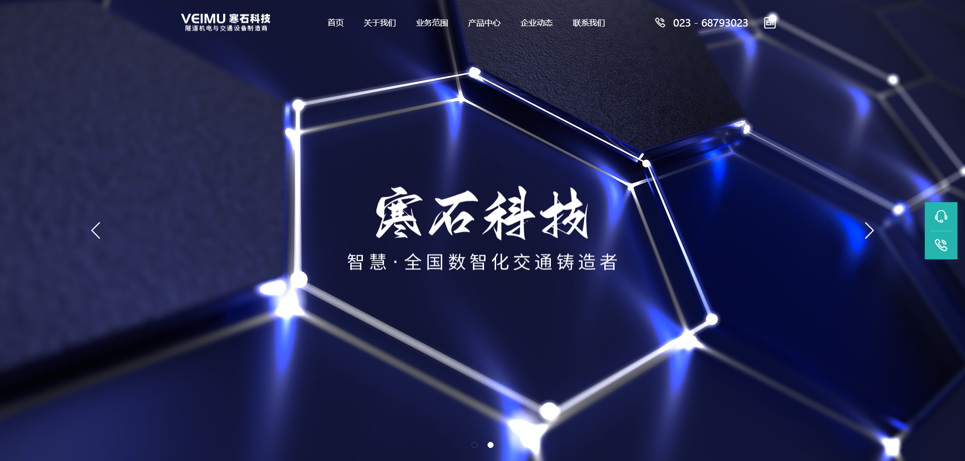 重庆寒石科技有限公司