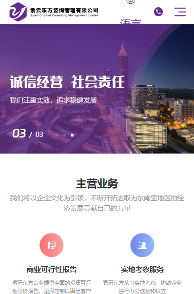 紫云东方咨询管理有限公司