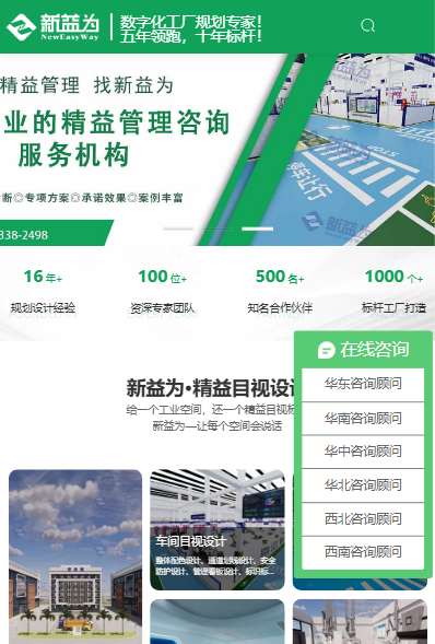 重庆新益为企业管理顾问有限公司