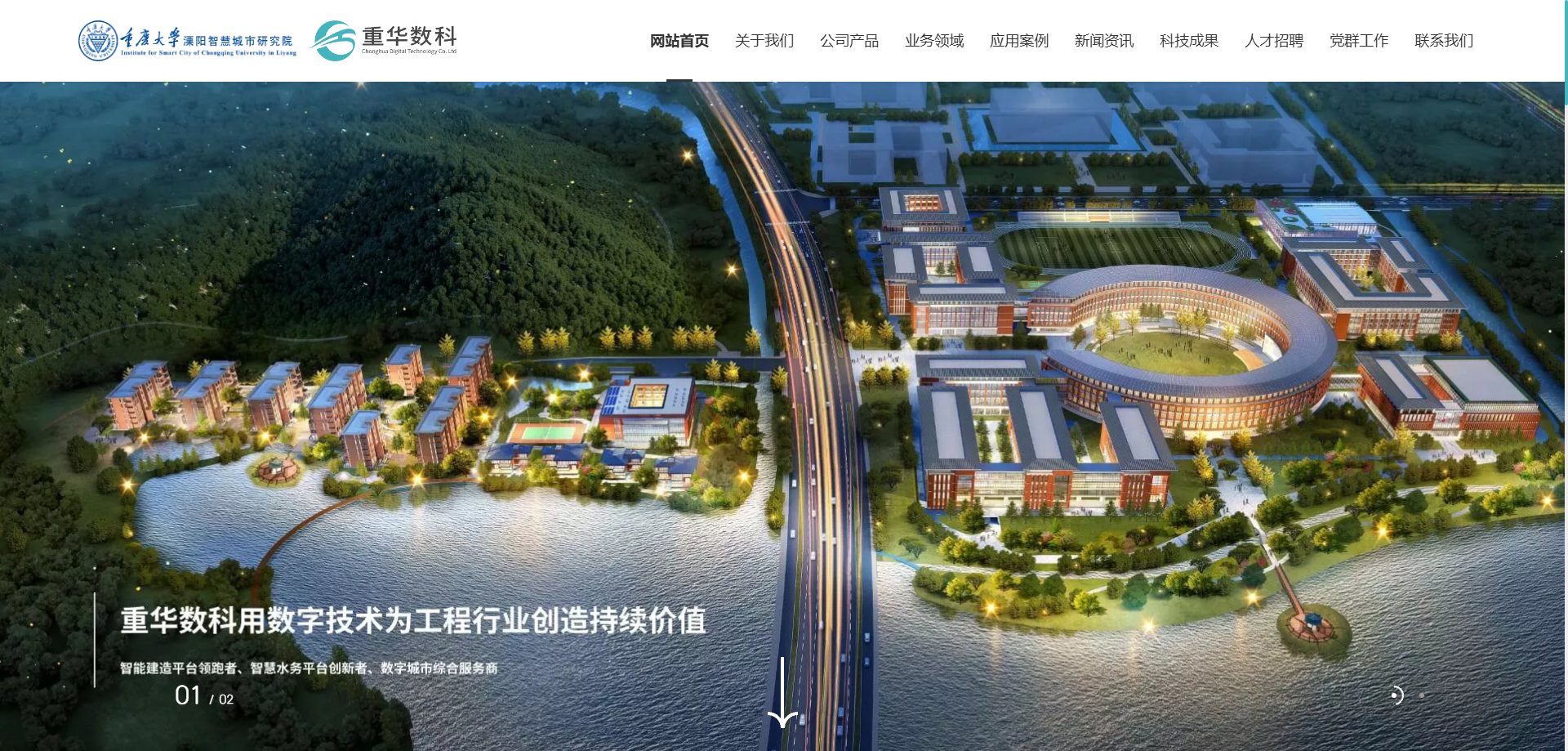 筑智建科技（重庆）有限公司