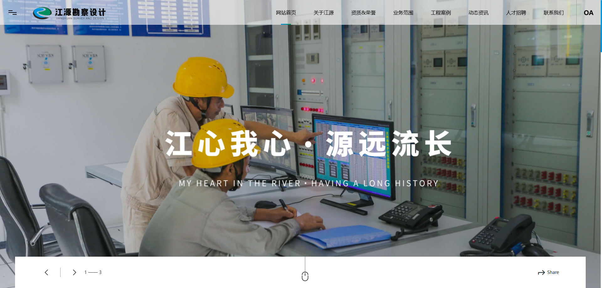 重庆江源工程勘察设计有限公司