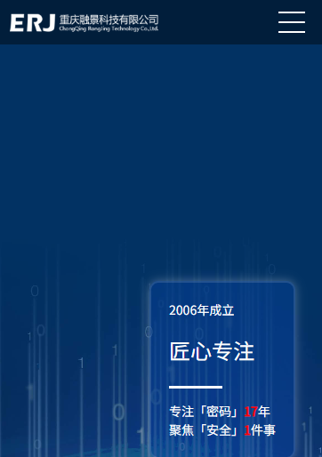 重庆融景科技有限公司