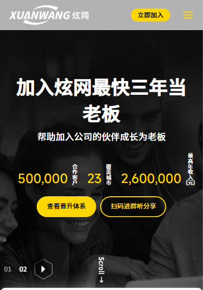 重庆炫网科技有限公司