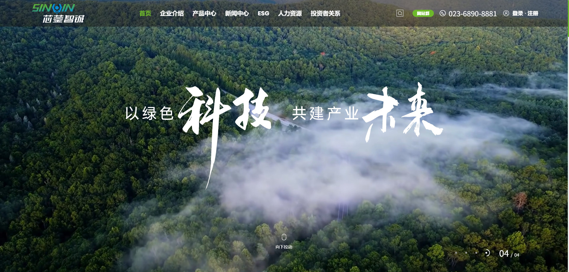芯蓥智铖（重庆）科技有限公司
