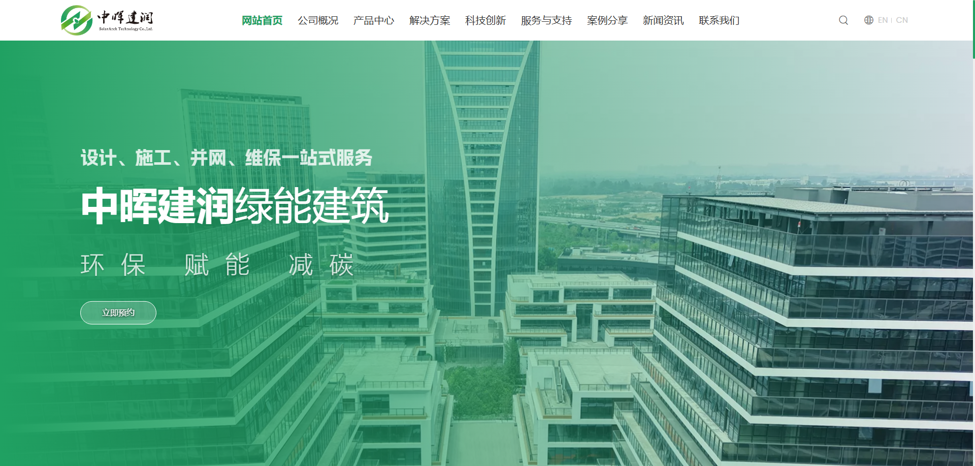 中晖建润（重庆）科技有限公司