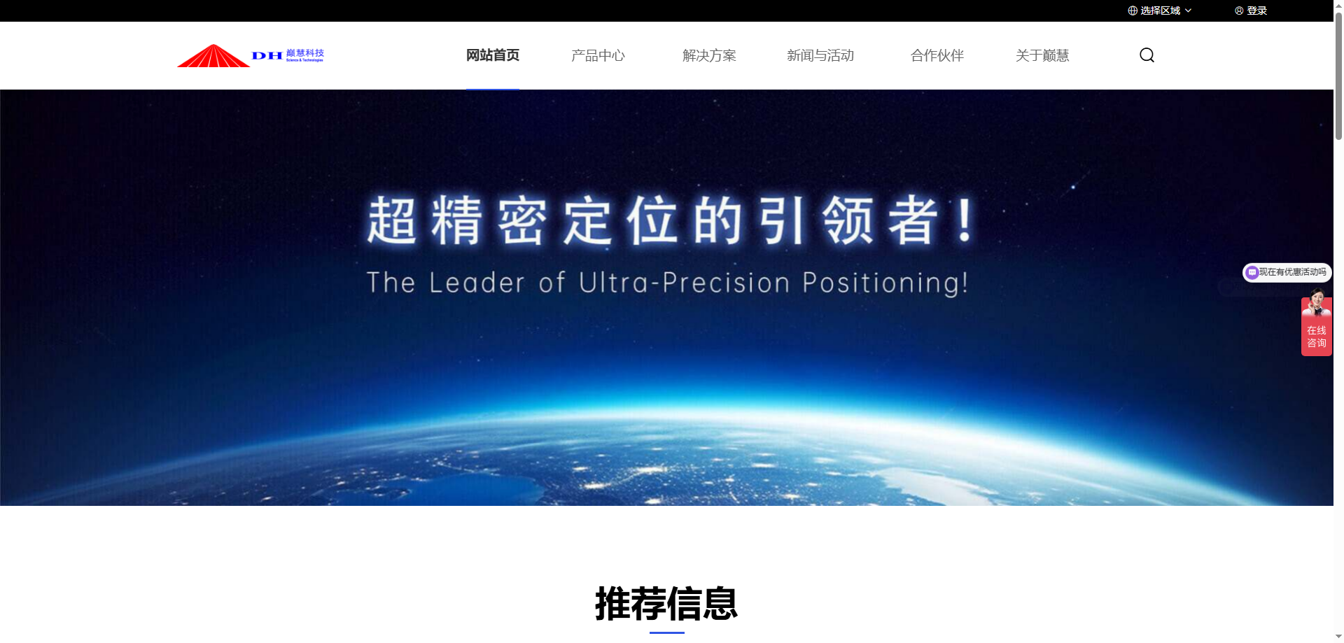 重庆巅慧科技有限公司