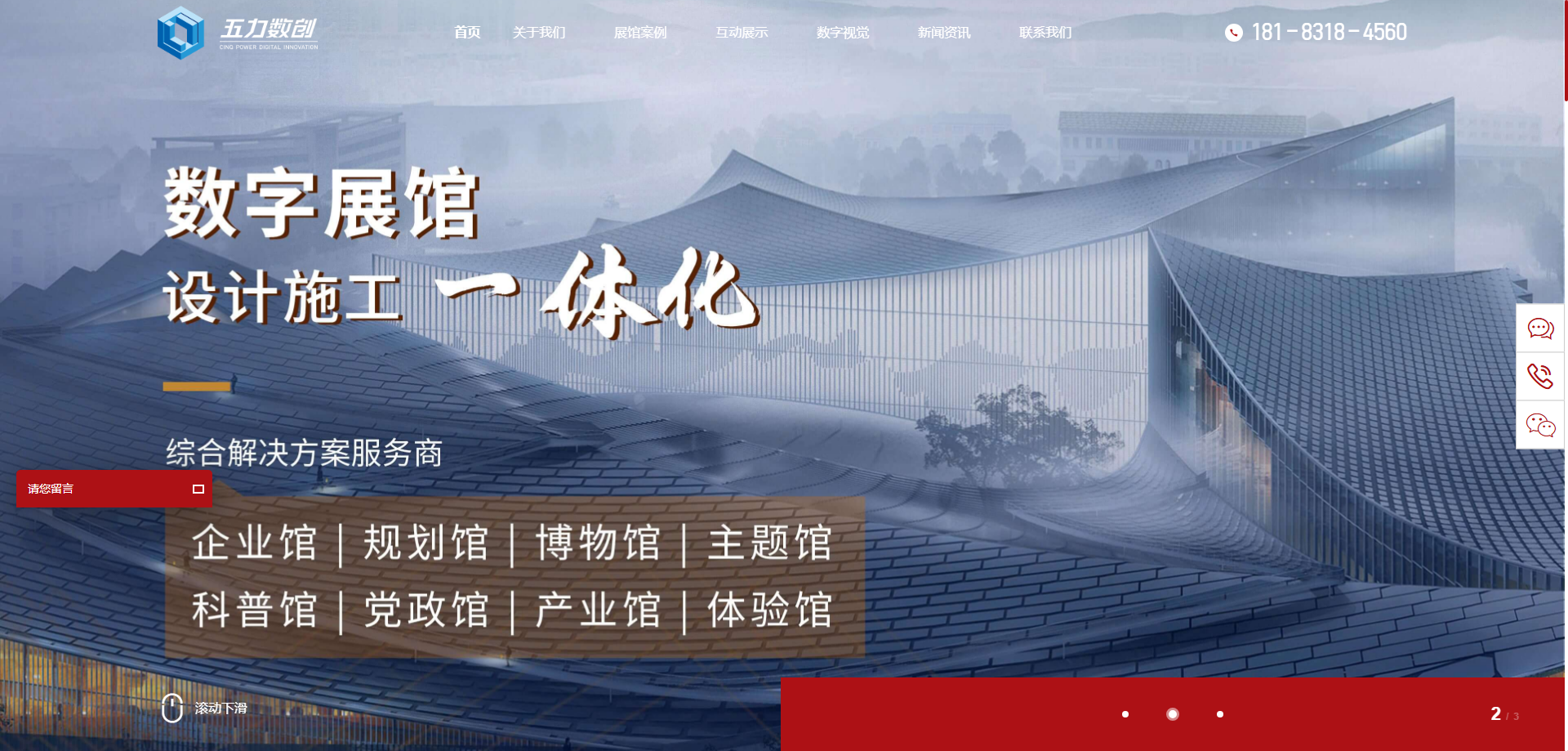 重庆五力数创科技有限公司