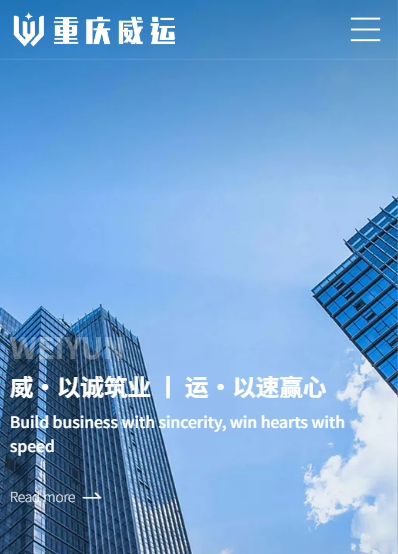 重庆威运企业管理咨询有限公司