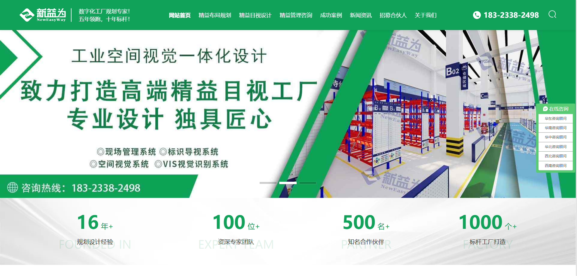 重庆新益为企业管理顾问有限公司