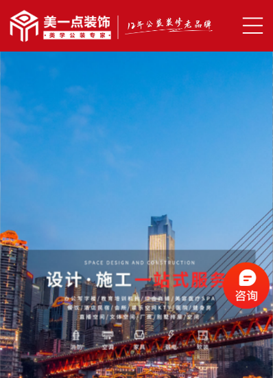 重庆美一点装饰设计工程有限公司