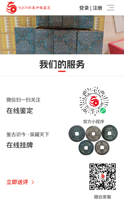 识遗泉鉴艺术品鉴定咨询（重庆）有限公司