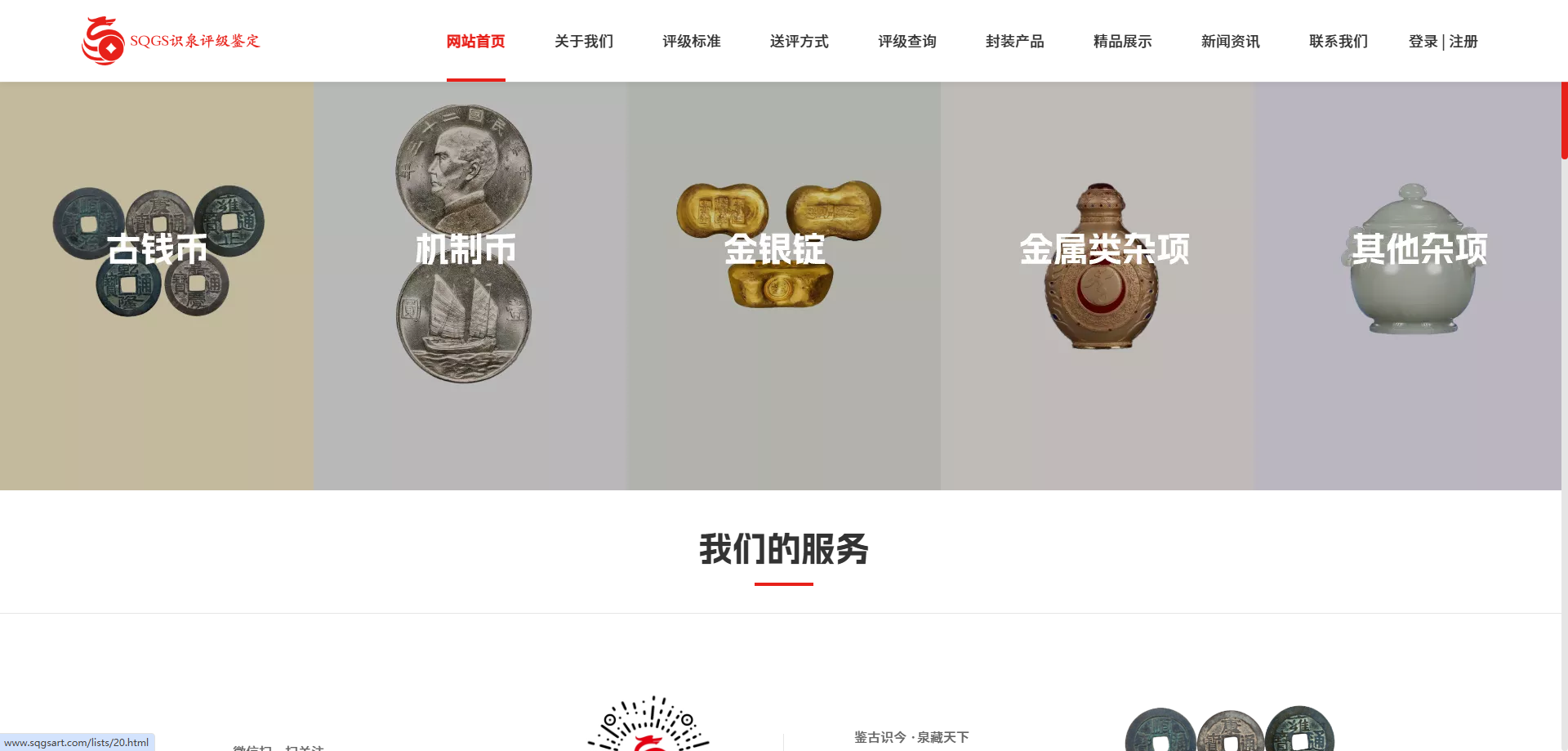 识遗泉鉴艺术品鉴定咨询（重庆）有限公司