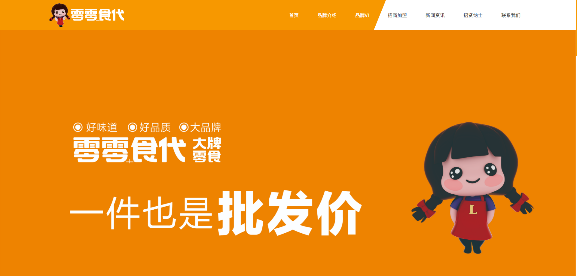重庆新商优品品牌管理有限公司