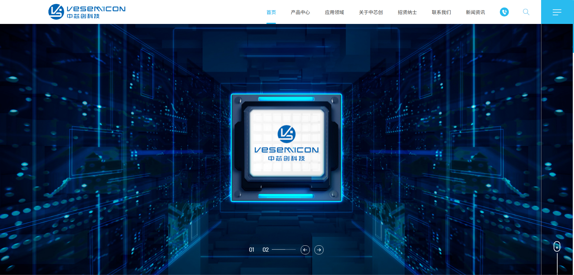 中芯创科技（重庆）有限公司