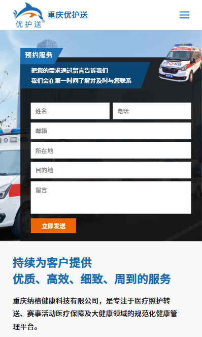 重庆纳格健康管理有限公司