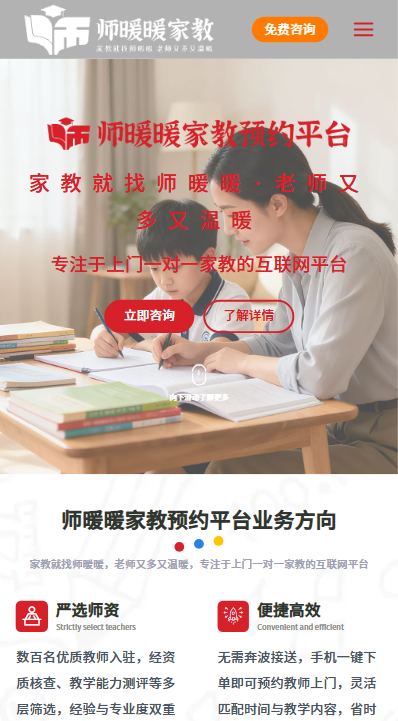 重庆师暖暖科技有限公司