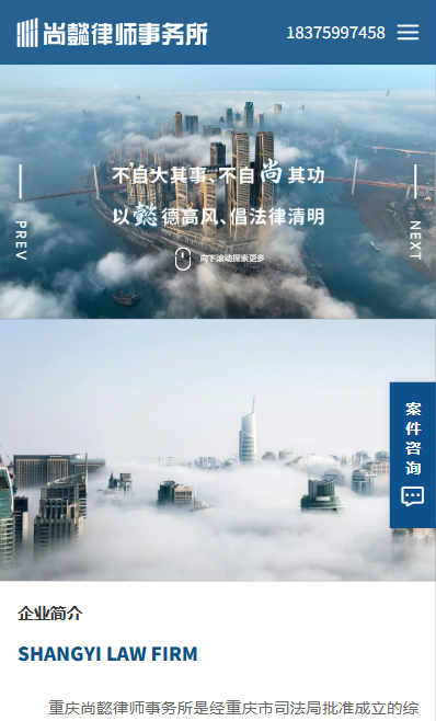 重庆尚懿律师事务所