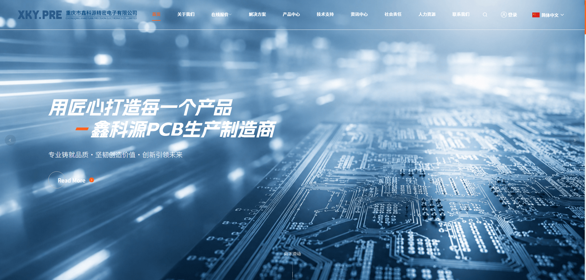 重庆市鑫科源精密电子有限公司