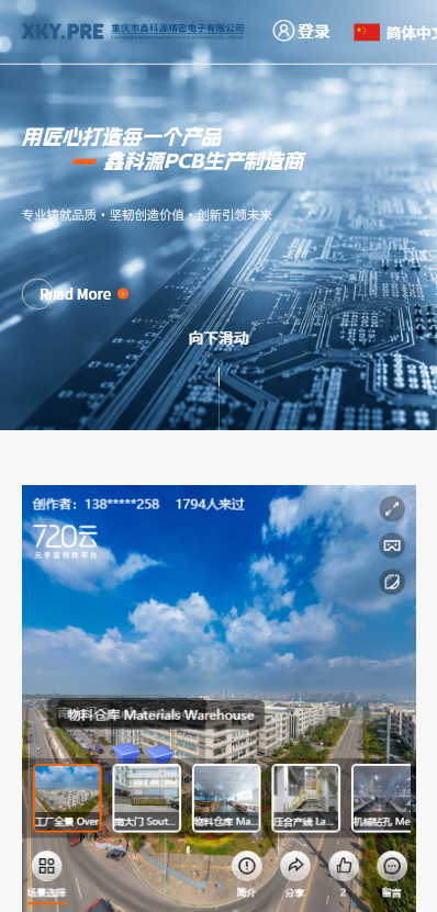 重庆市鑫科源精密电子有限公司