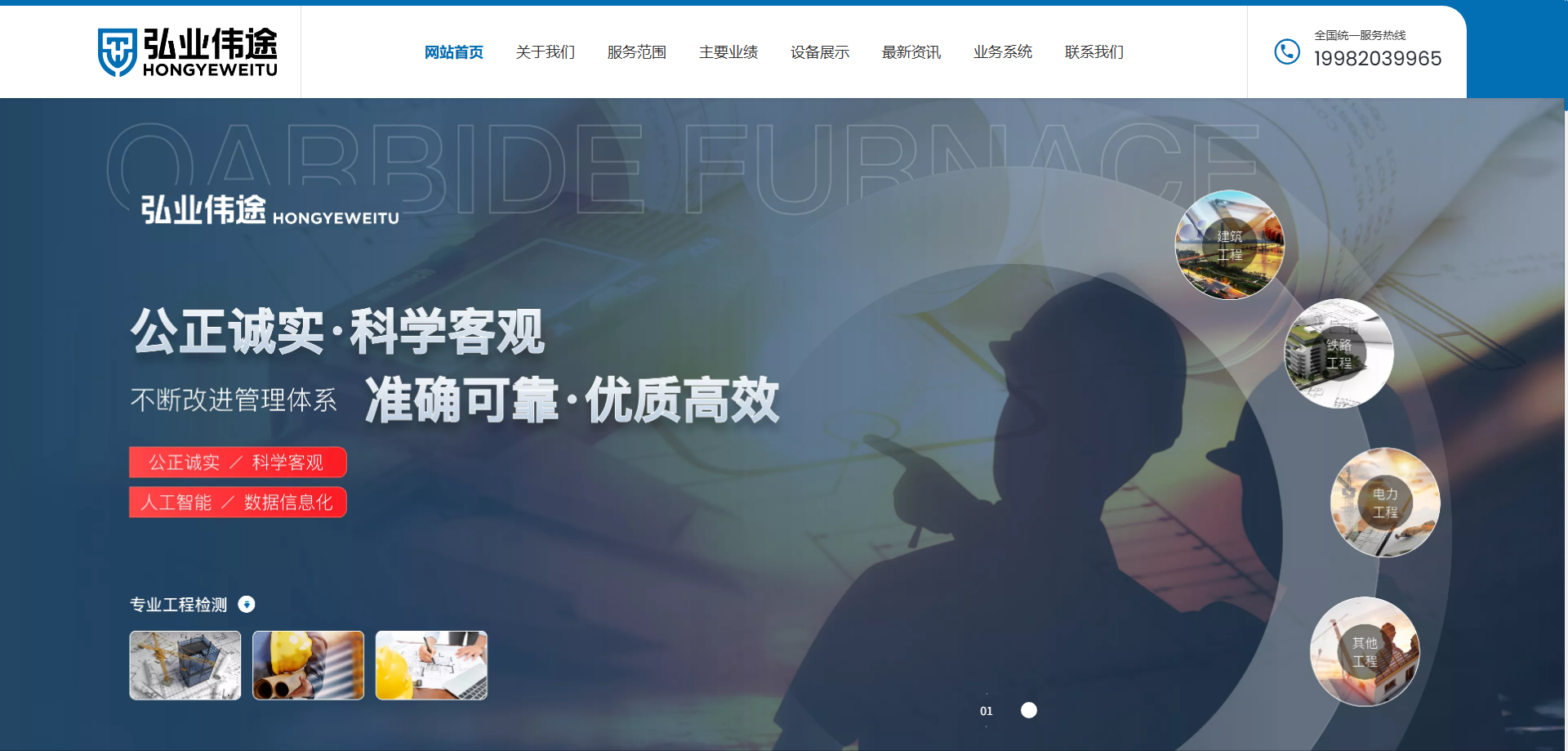 四川弘业伟途项目管理有限公司