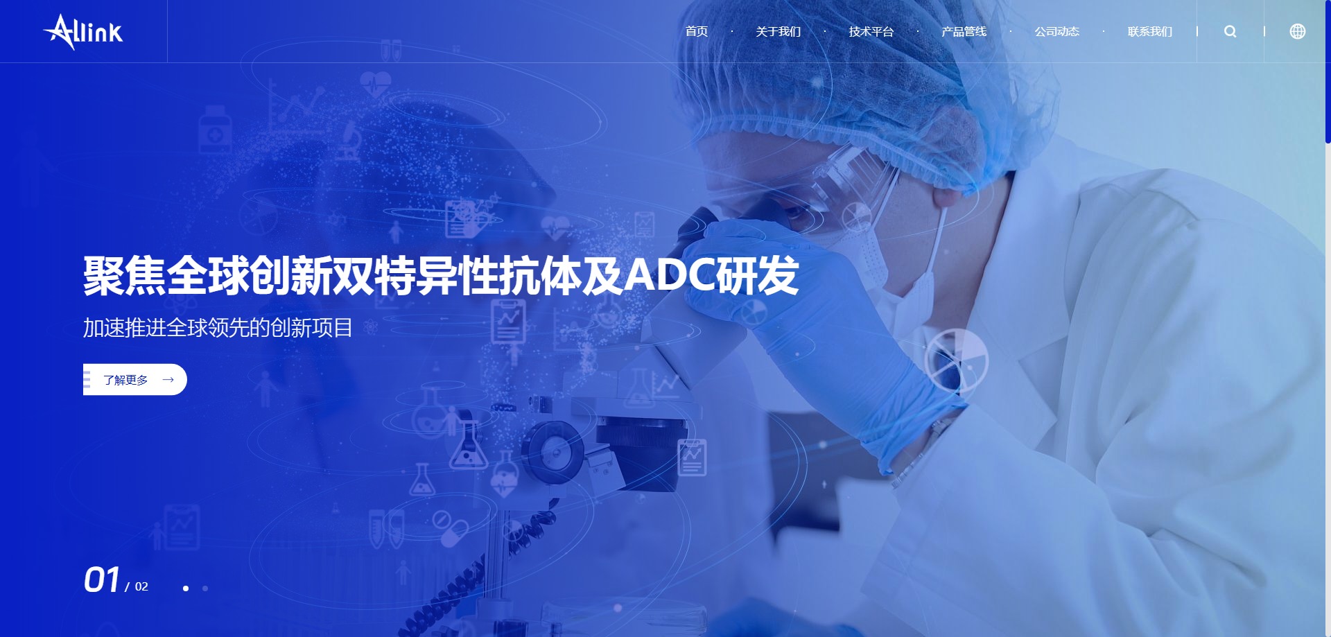 上海安领科生物医药有限公司