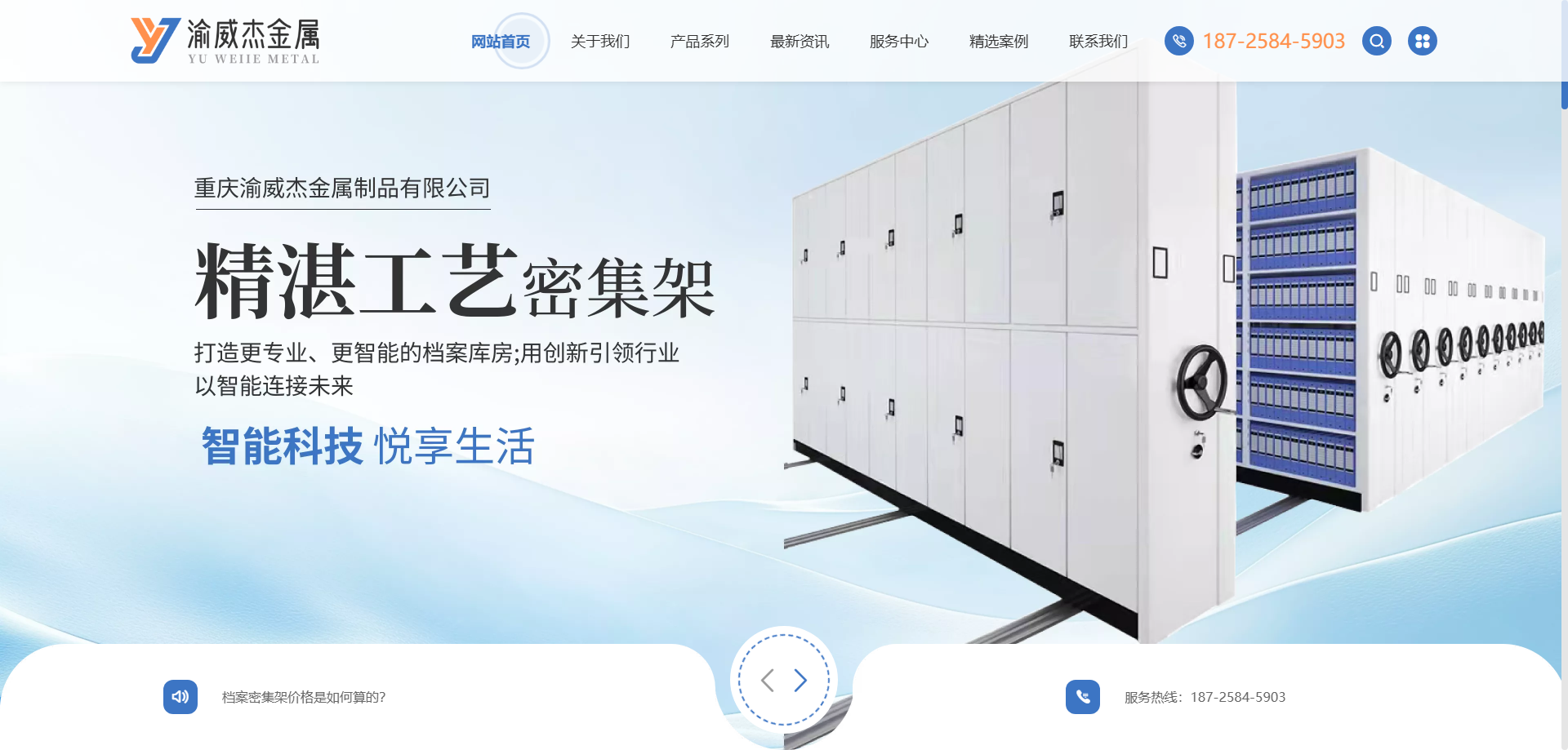 重庆渝威杰金属制品有限公司