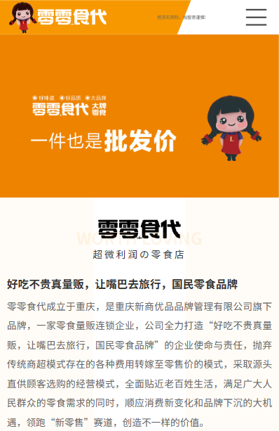 重庆新商优品品牌管理有限公司