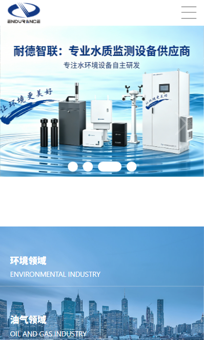 重庆耐德智联科技有限公司