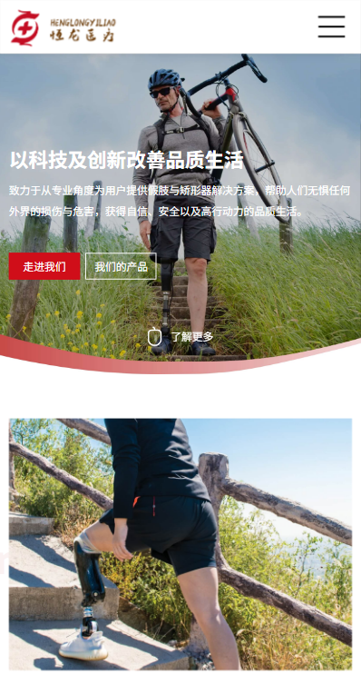 重庆恒龙残疾人医疗器械有限公司