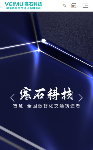 重庆寒石科技有限公司