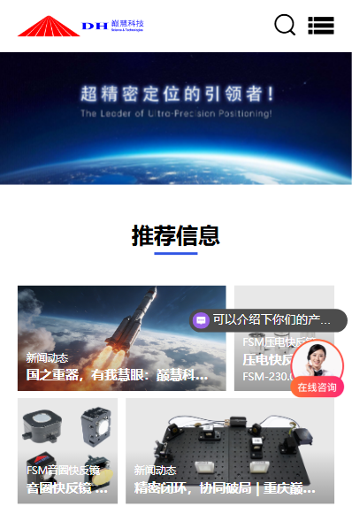 重庆巅慧科技有限公司
