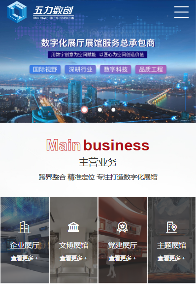 重庆五力数创科技有限公司