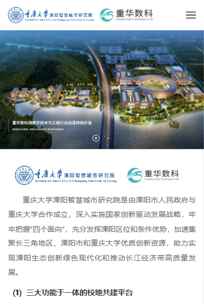 筑智建科技（重庆）有限公司