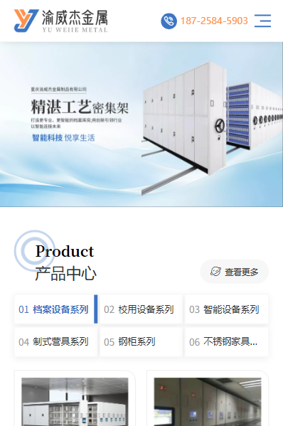 重庆渝威杰金属制品有限公司