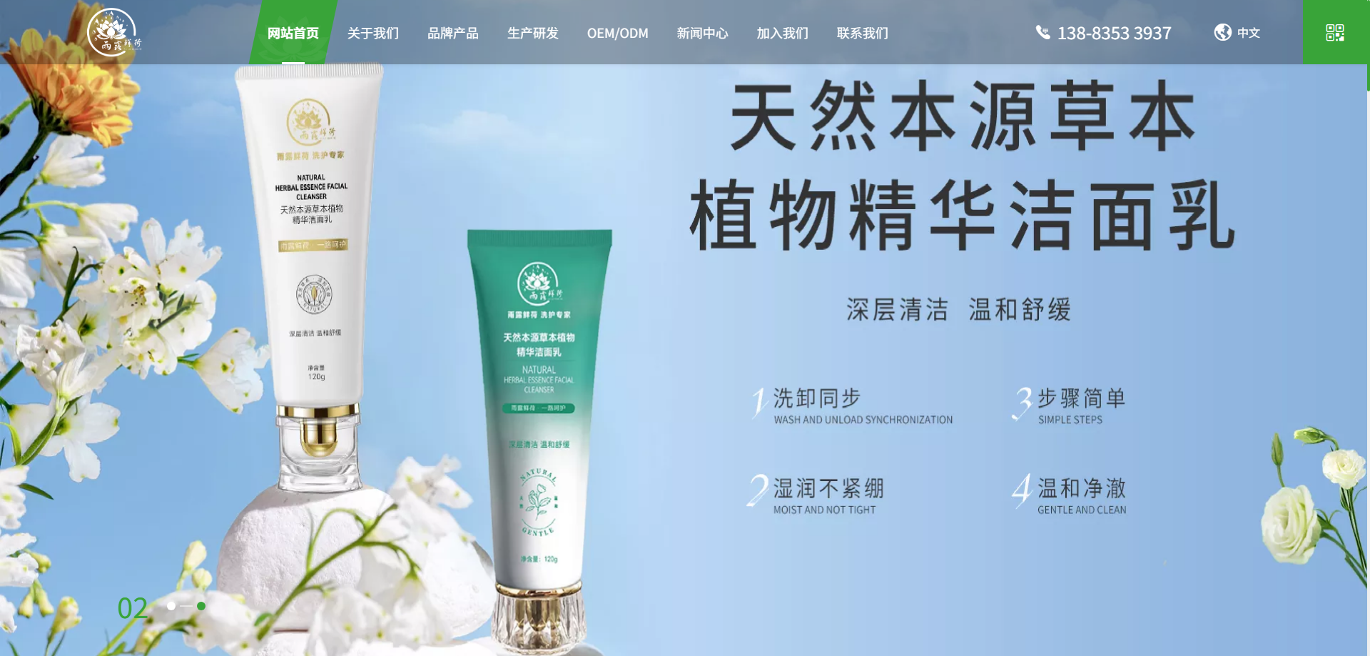 贵州雨露鲜荷新材料科技有限公司