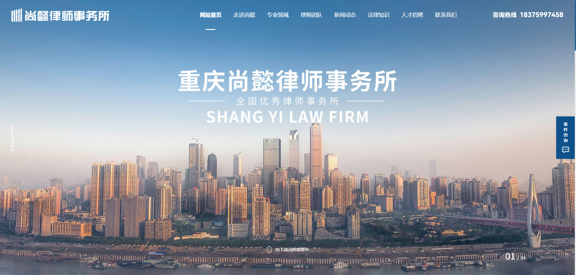 重庆尚懿律师事务所