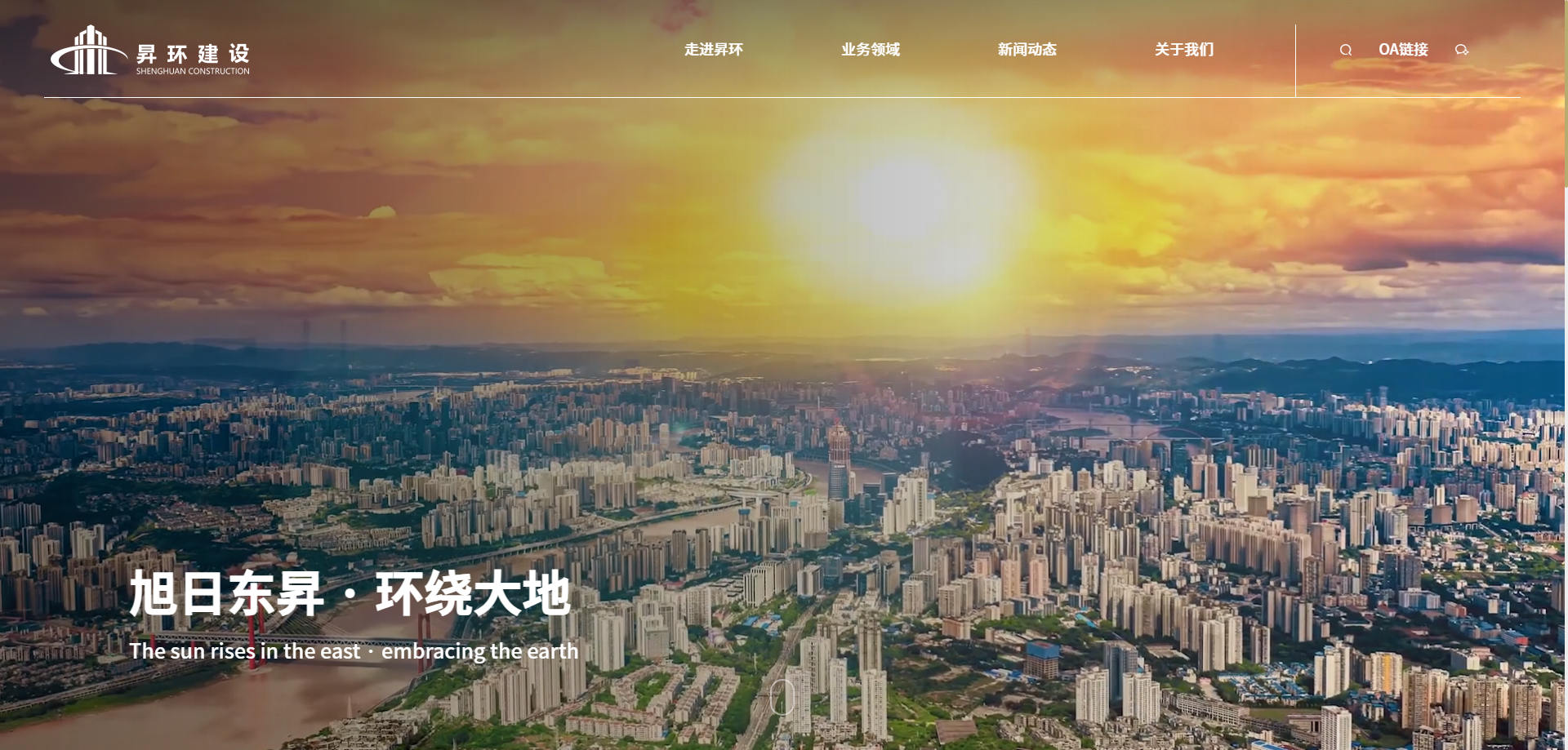 重庆昇环建设有限公司