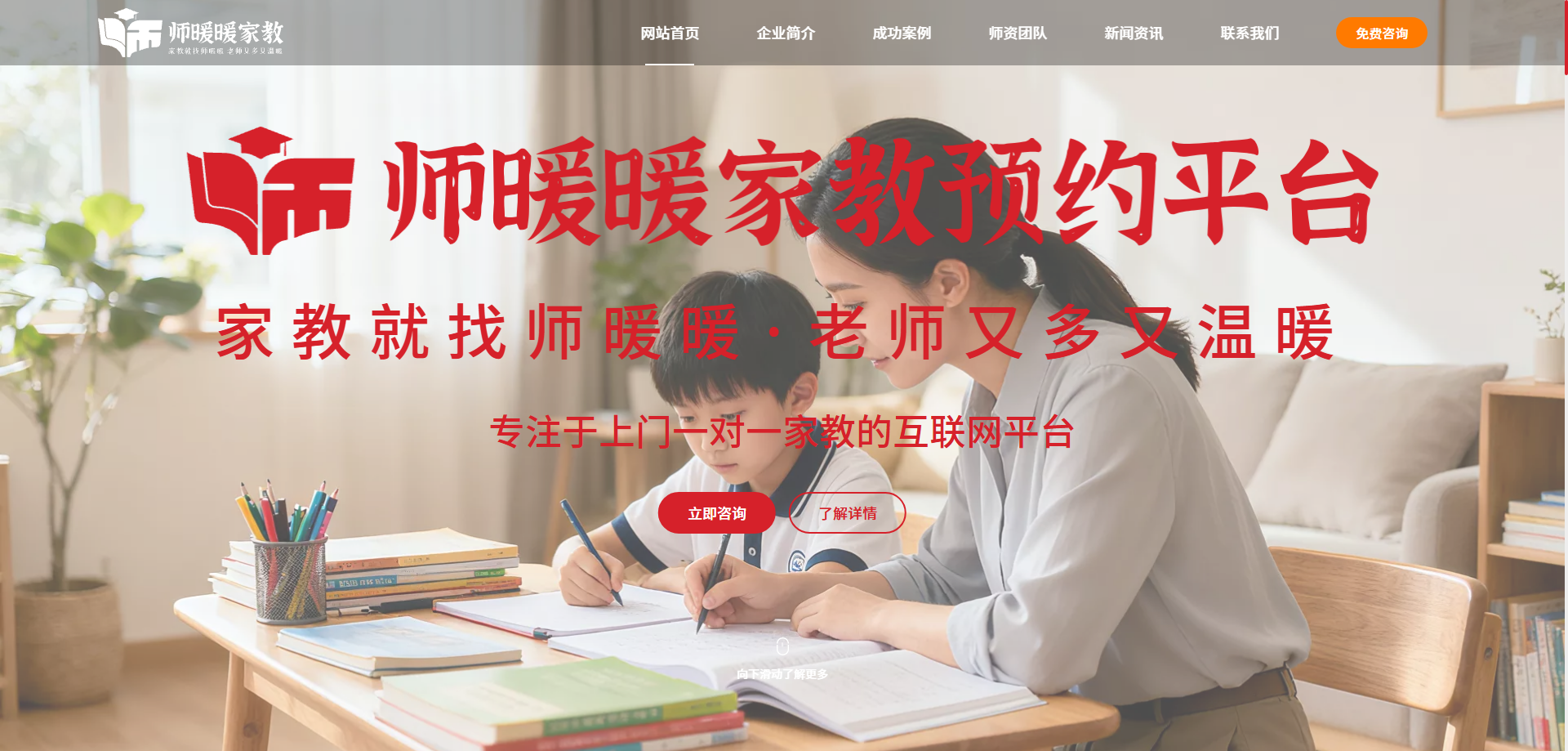 重庆师暖暖科技有限公司