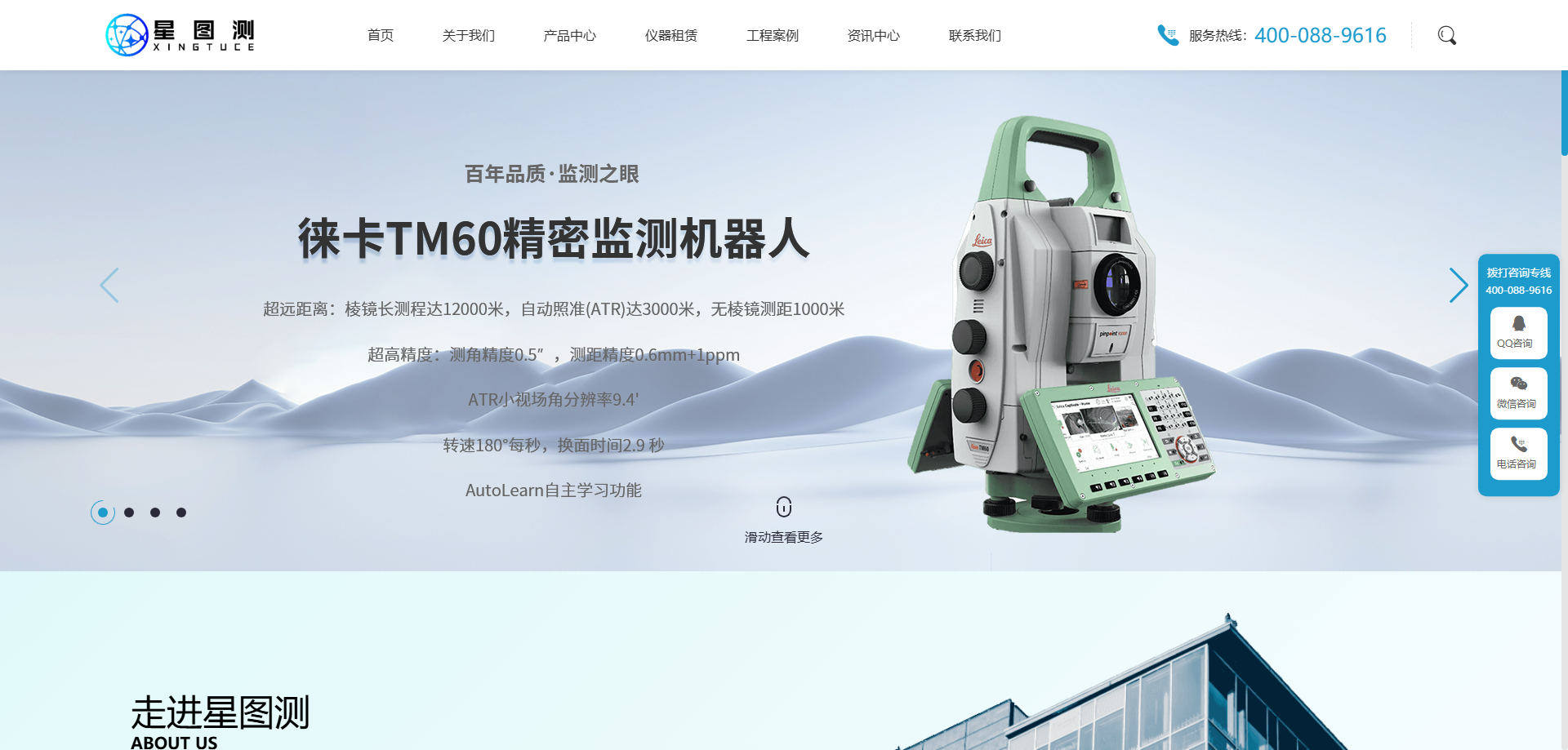 重庆星图测科技有限公司